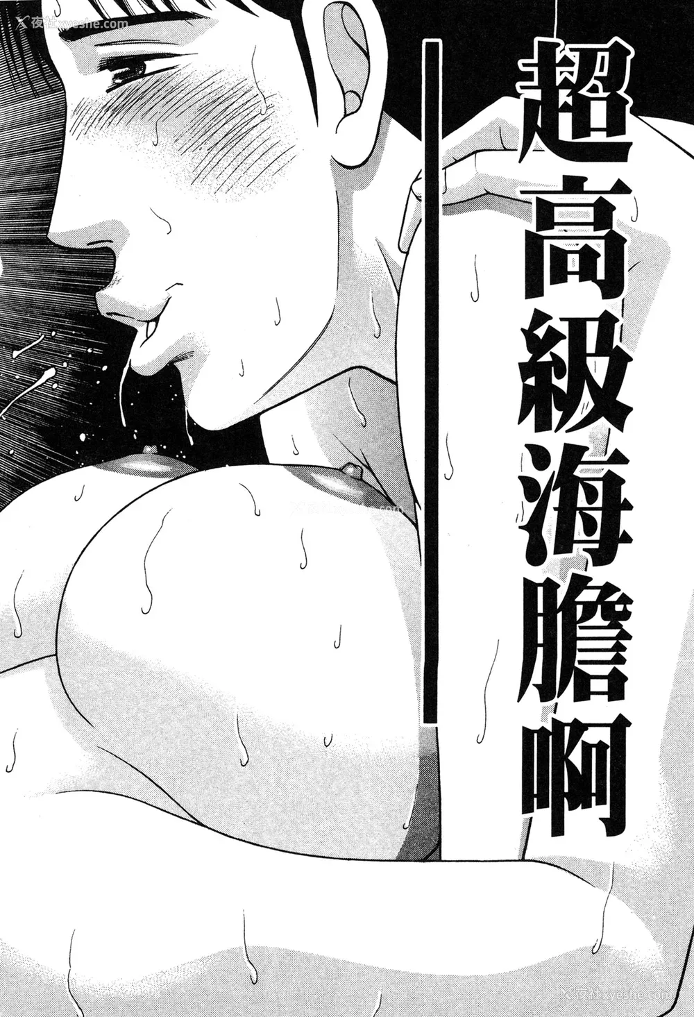 50P - [村生ミオ] 现代美人妻図鉴 [中国翻訳] [DL版]