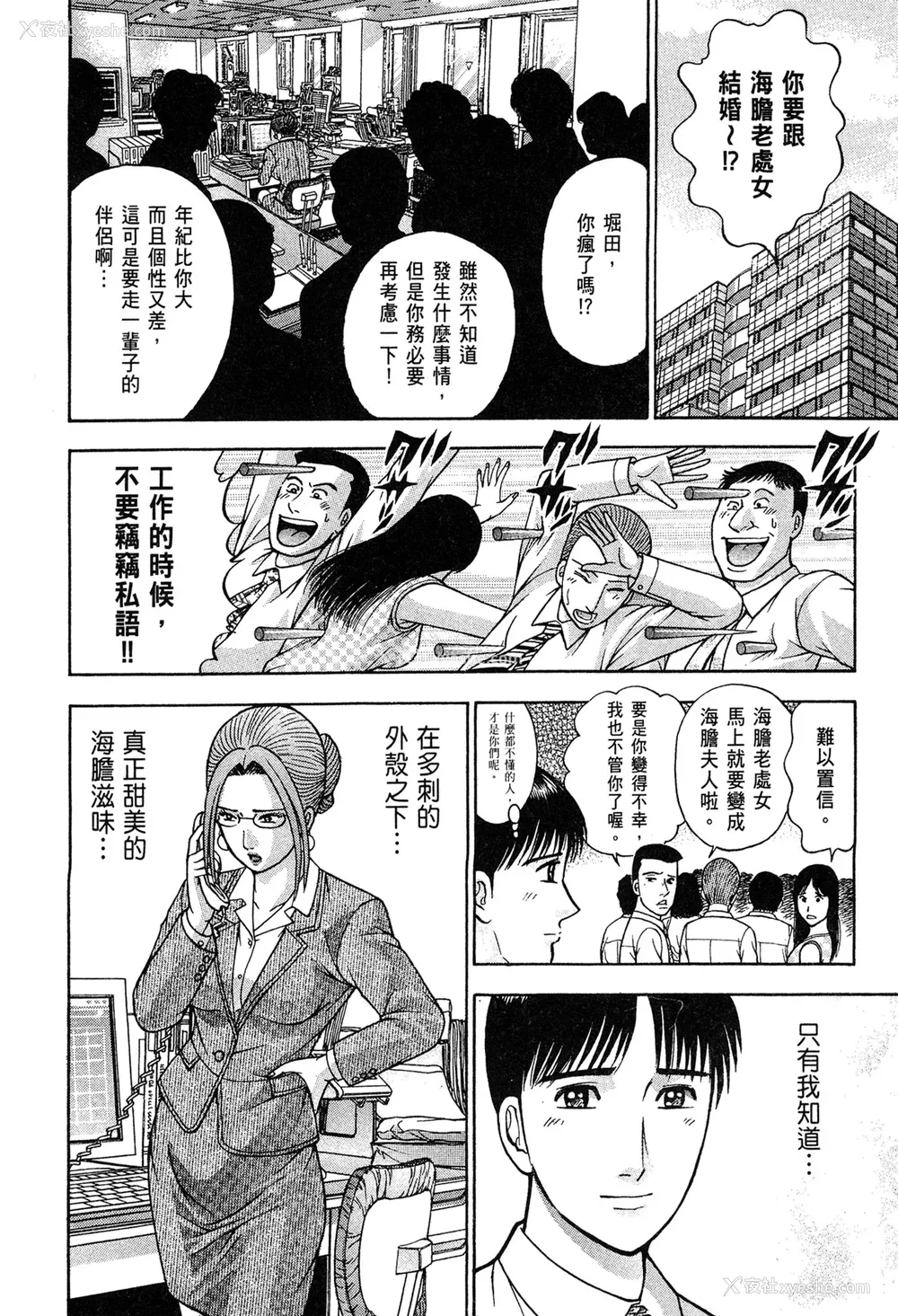 52P - [村生ミオ] 现代美人妻図鉴 [中国翻訳] [DL版]