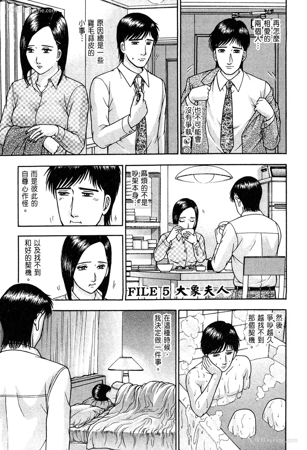 53P - [村生ミオ] 现代美人妻図鉴 [中国翻訳] [DL版]