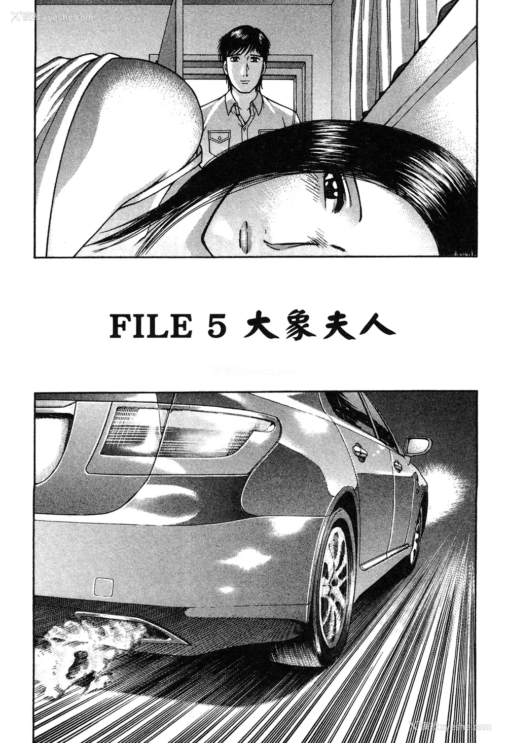 54P - [村生ミオ] 现代美人妻図鉴 [中国翻訳] [DL版]