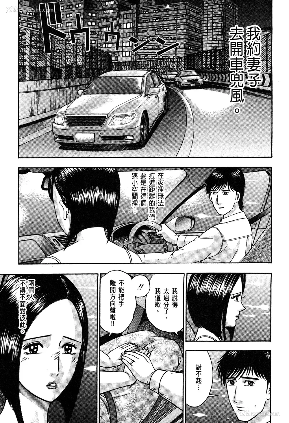 55P - [村生ミオ] 现代美人妻図鉴 [中国翻訳] [DL版]