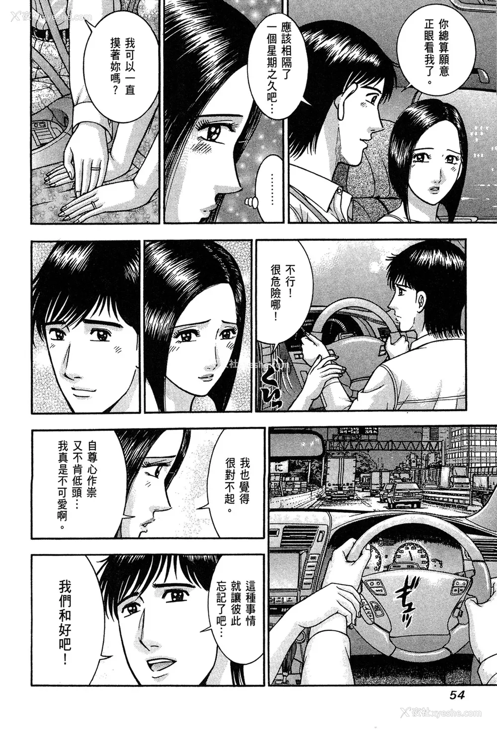 56P - [村生ミオ] 现代美人妻図鉴 [中国翻訳] [DL版]