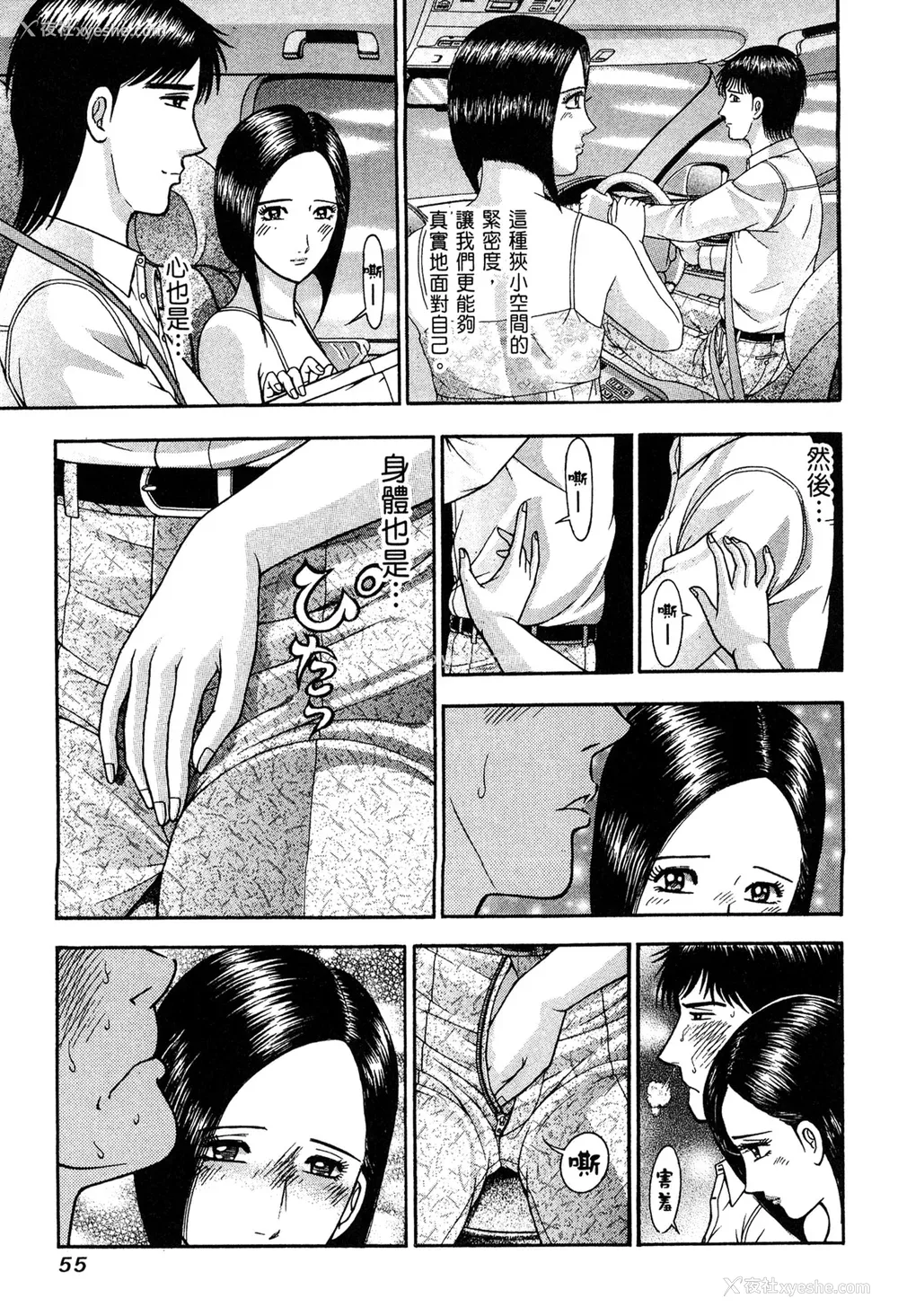 57P - [村生ミオ] 现代美人妻図鉴 [中国翻訳] [DL版]