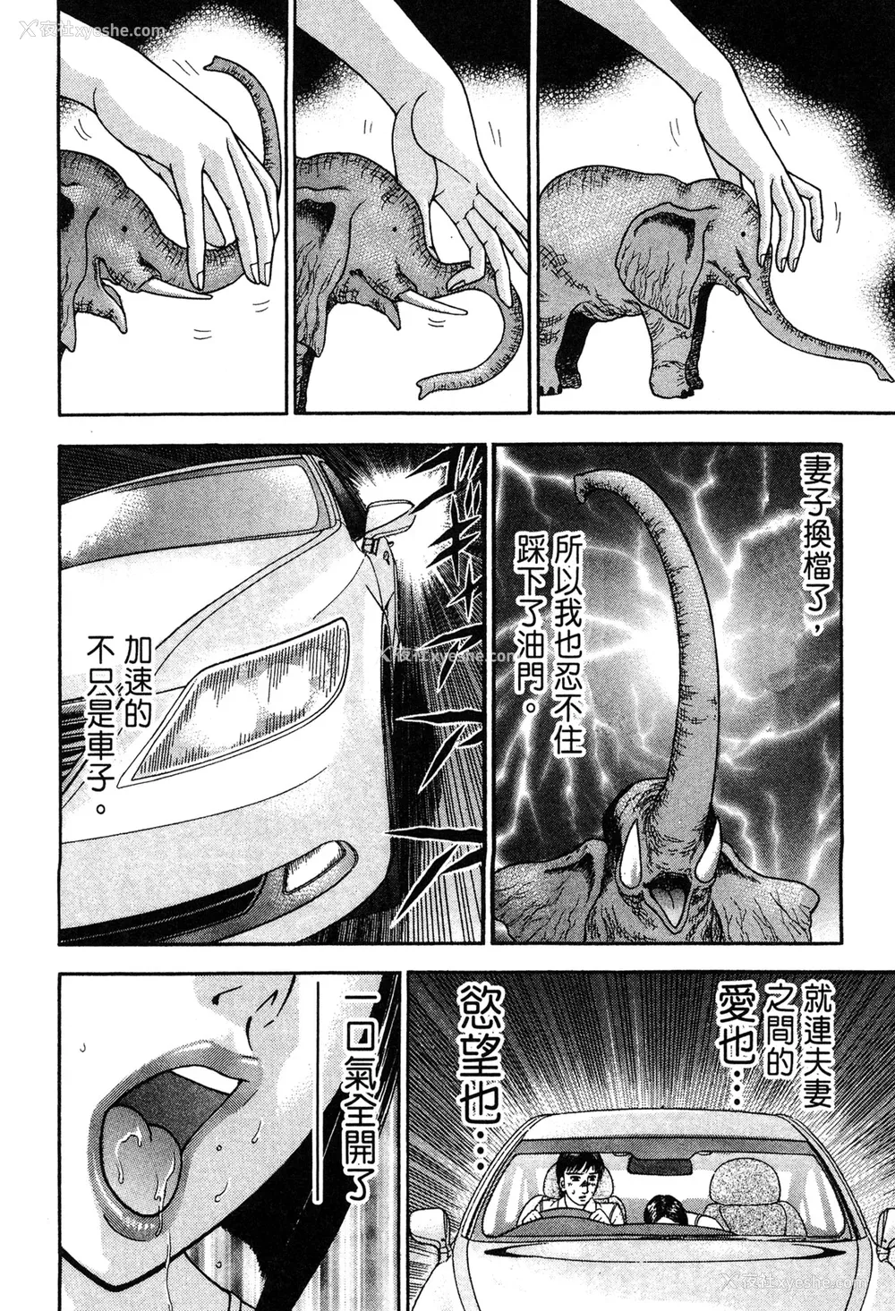 58P - [村生ミオ] 现代美人妻図鉴 [中国翻訳] [DL版]