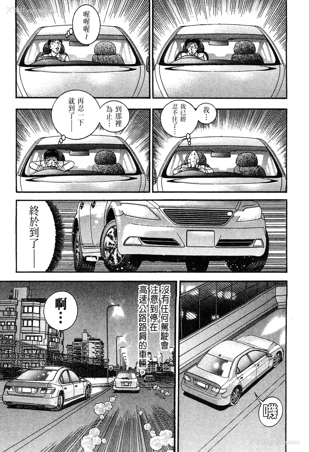 59P - [村生ミオ] 现代美人妻図鉴 [中国翻訳] [DL版]