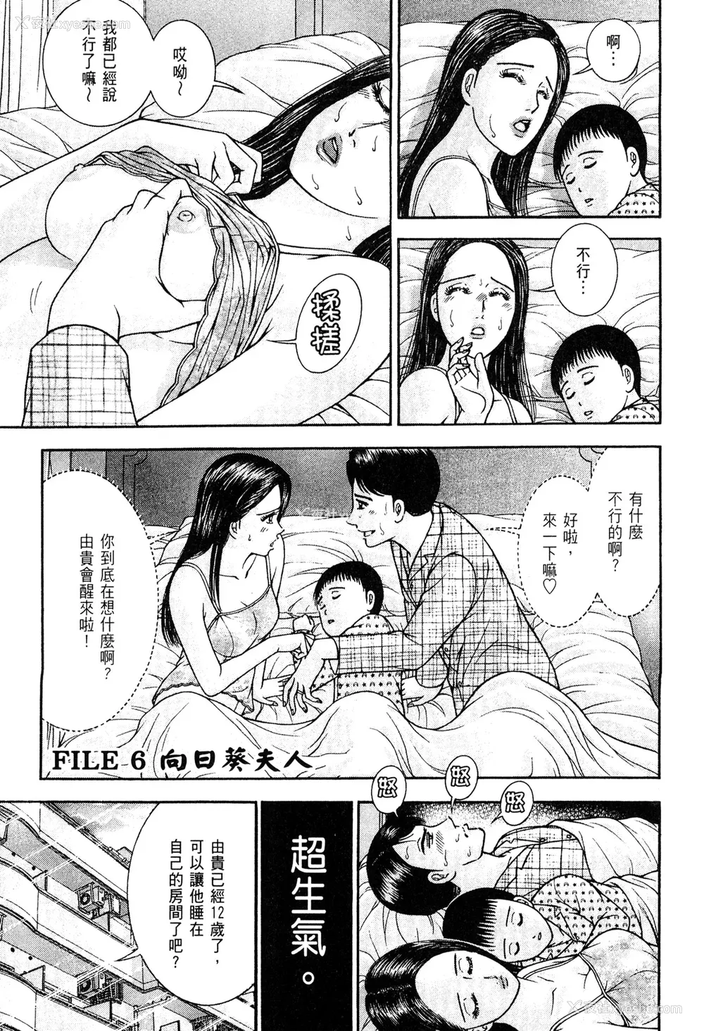 65P - [村生ミオ] 现代美人妻図鉴 [中国翻訳] [DL版]