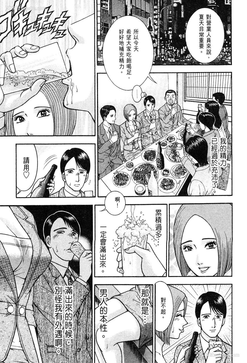 67P - [村生ミオ] 现代美人妻図鉴 [中国翻訳] [DL版]