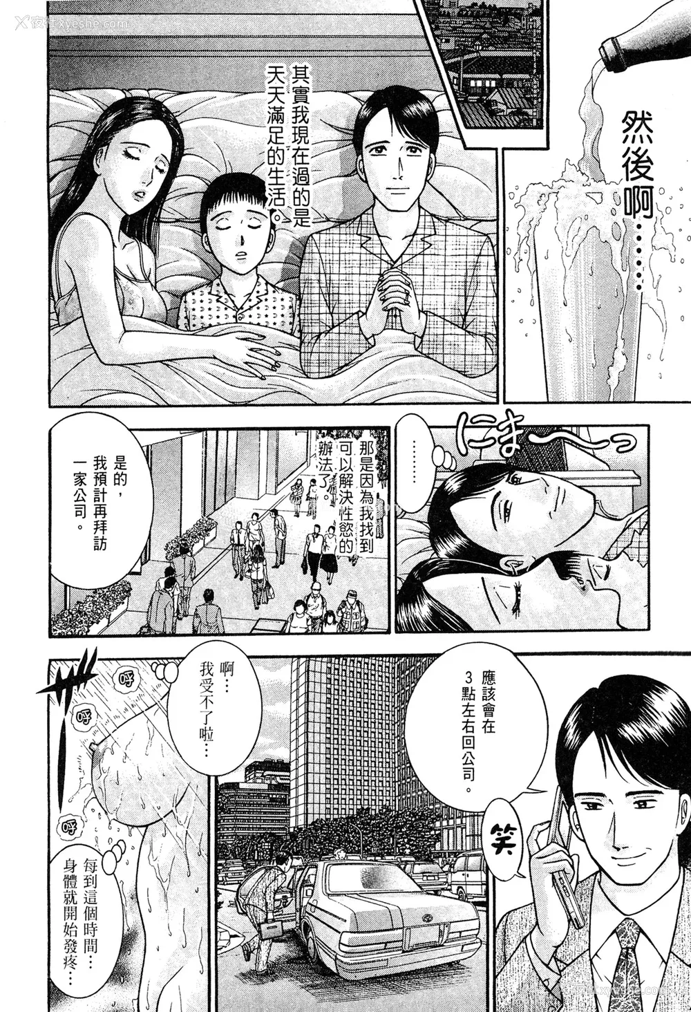 68P - [村生ミオ] 现代美人妻図鉴 [中国翻訳] [DL版]