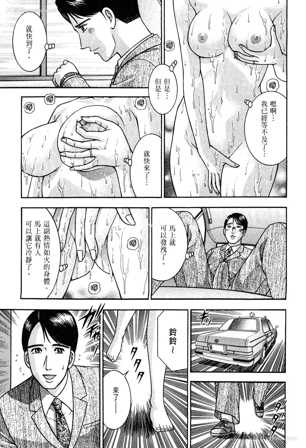 69P - [村生ミオ] 现代美人妻図鉴 [中国翻訳] [DL版]