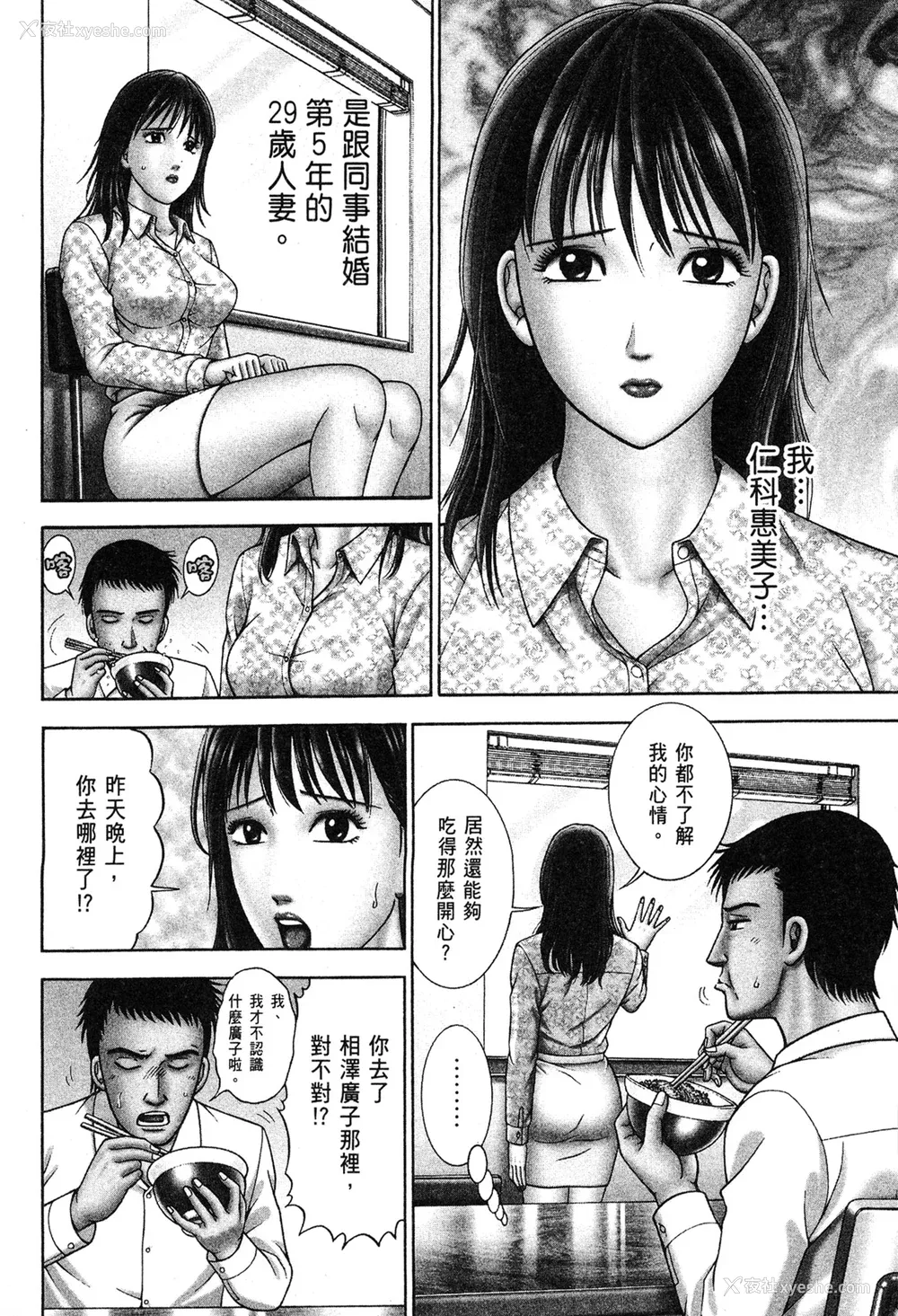 6P - [村生ミオ] 现代美人妻図鉴 [中国翻訳] [DL版]