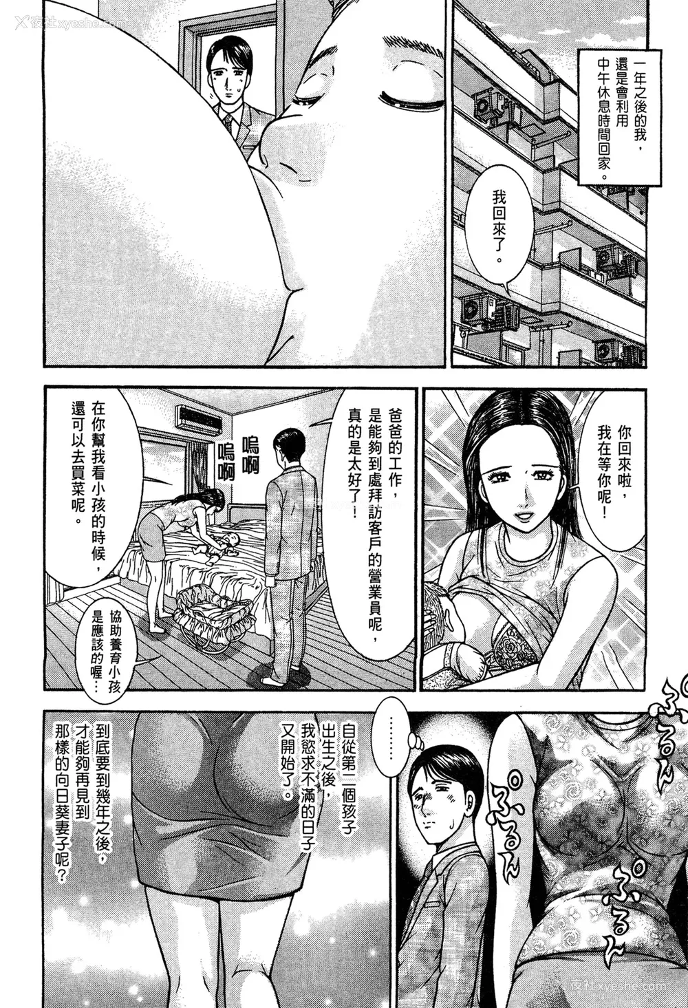 76P - [村生ミオ] 现代美人妻図鉴 [中国翻訳] [DL版]