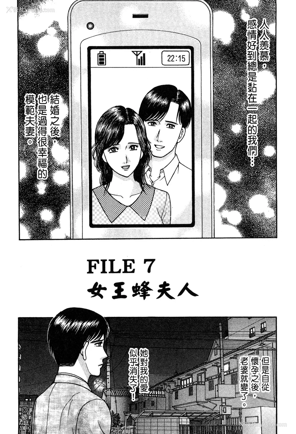 78P - [村生ミオ] 现代美人妻図鉴 [中国翻訳] [DL版]