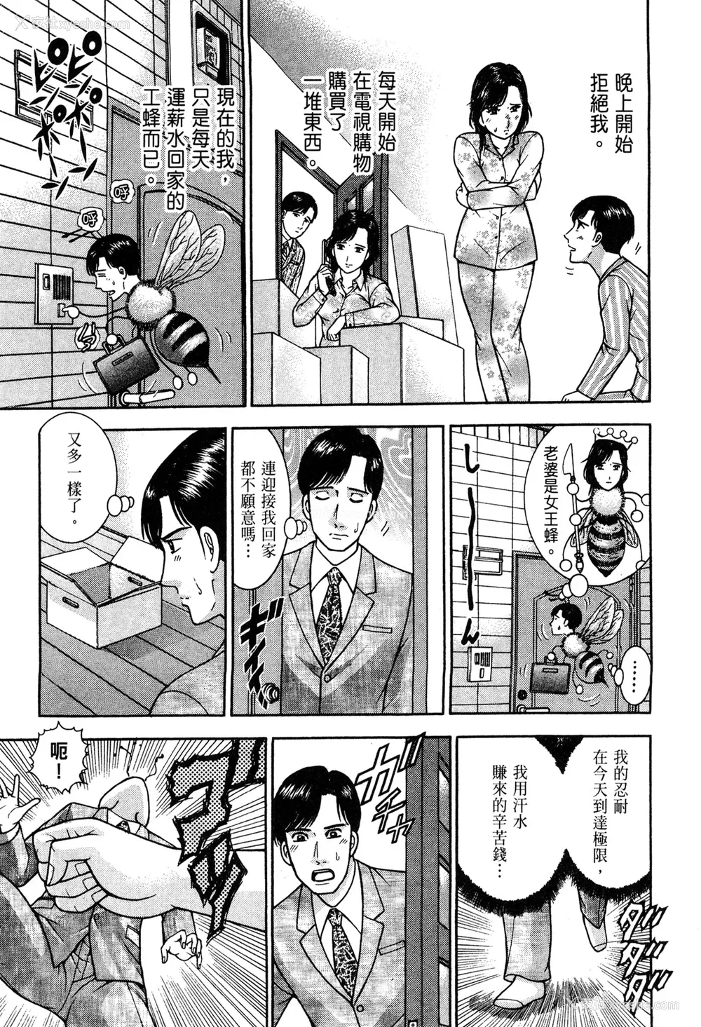 79P - [村生ミオ] 现代美人妻図鉴 [中国翻訳] [DL版]