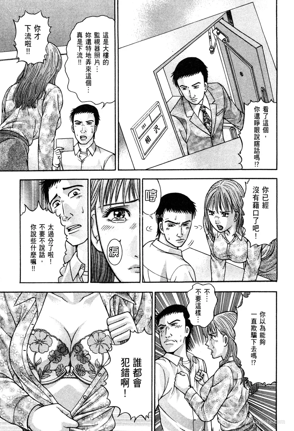 7P - [村生ミオ] 现代美人妻図鉴 [中国翻訳] [DL版]