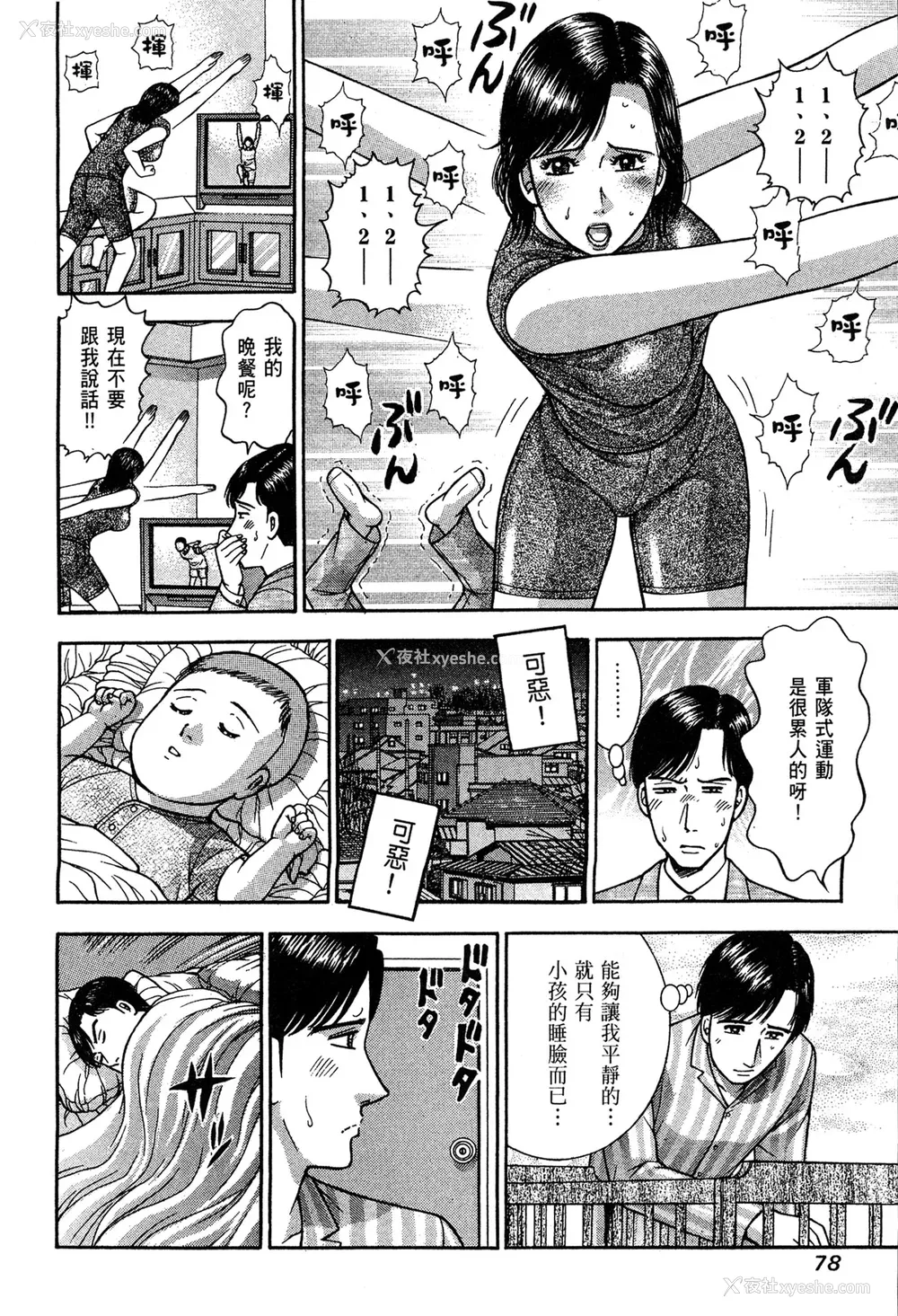 80P - [村生ミオ] 现代美人妻図鉴 [中国翻訳] [DL版]