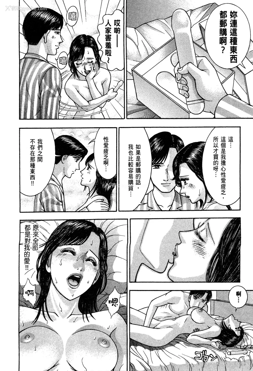 84P - [村生ミオ] 现代美人妻図鉴 [中国翻訳] [DL版]