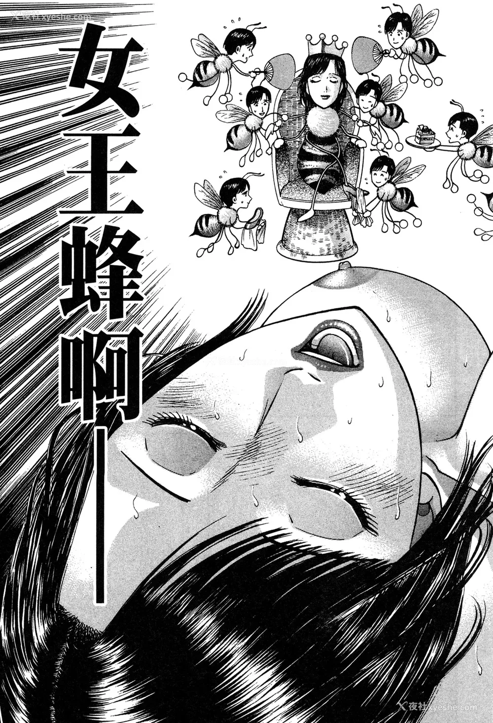 87P - [村生ミオ] 现代美人妻図鉴 [中国翻訳] [DL版]