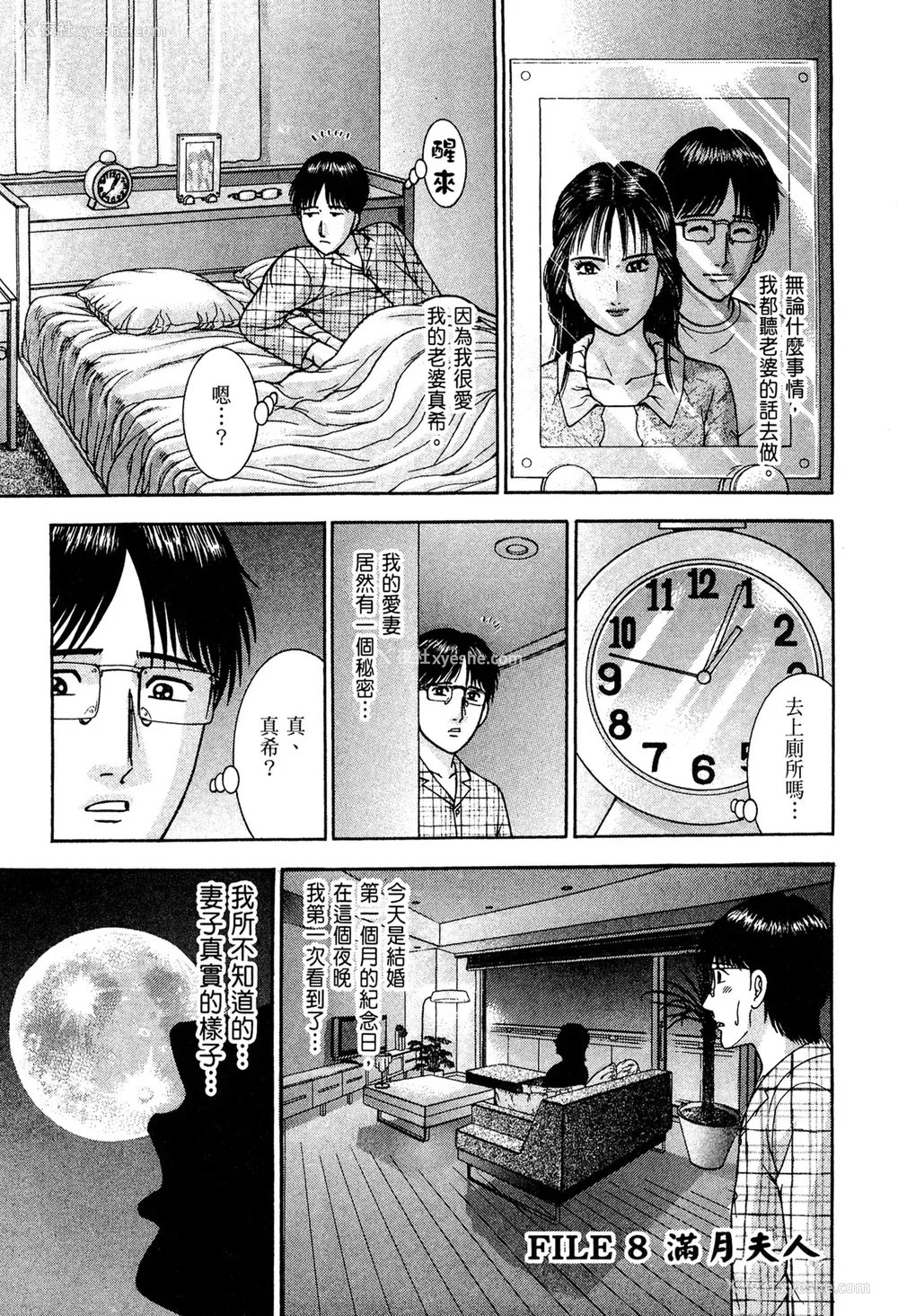 89P - [村生ミオ] 现代美人妻図鉴 [中国翻訳] [DL版]