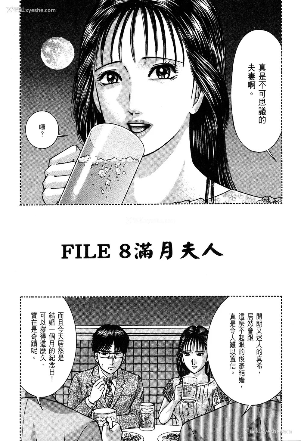 90P - [村生ミオ] 现代美人妻図鉴 [中国翻訳] [DL版]