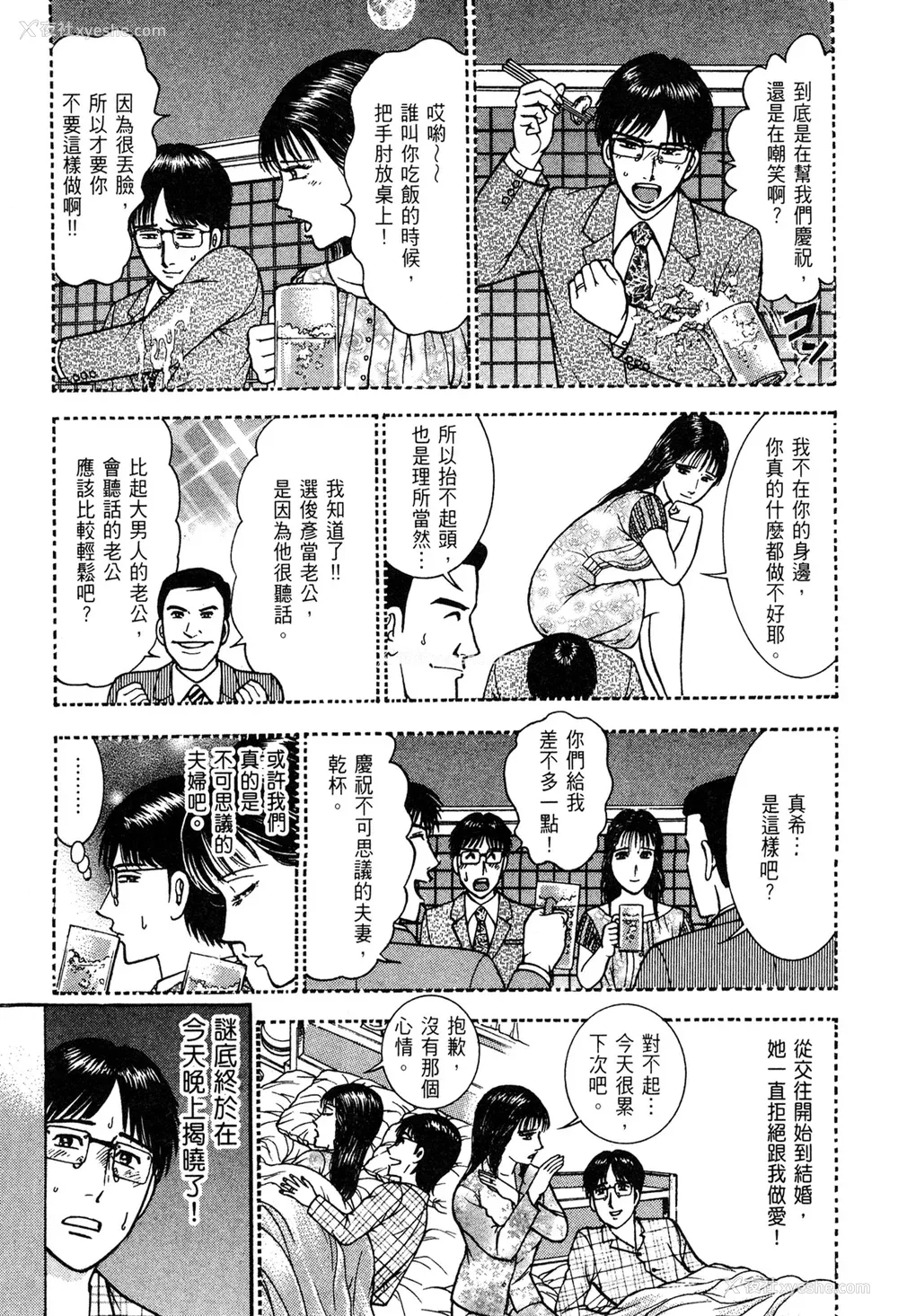 91P - [村生ミオ] 现代美人妻図鉴 [中国翻訳] [DL版]