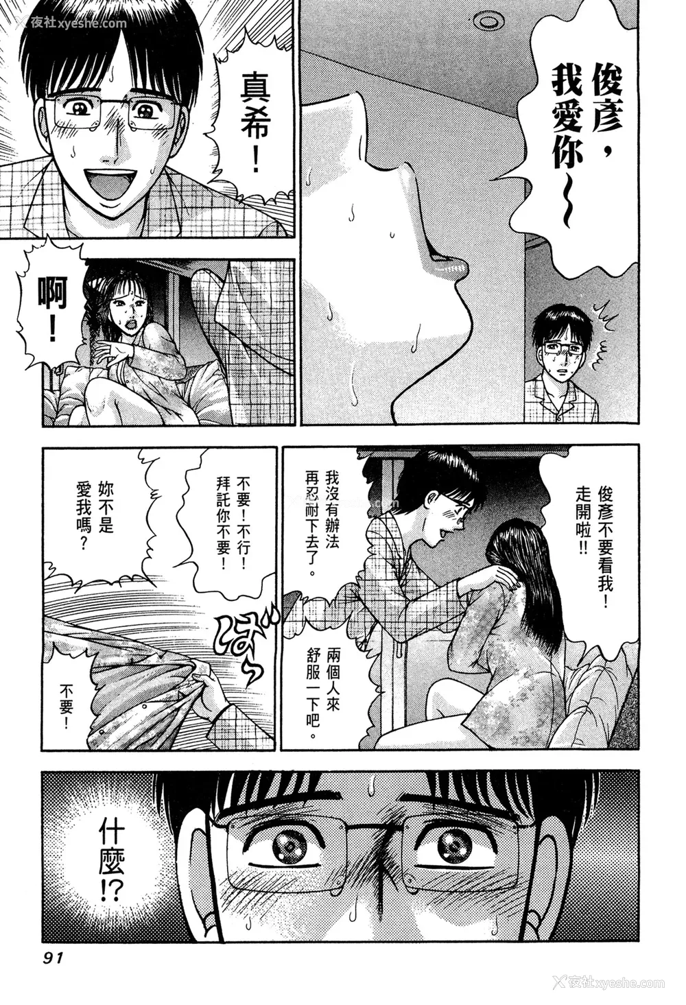 93P - [村生ミオ] 现代美人妻図鉴 [中国翻訳] [DL版]