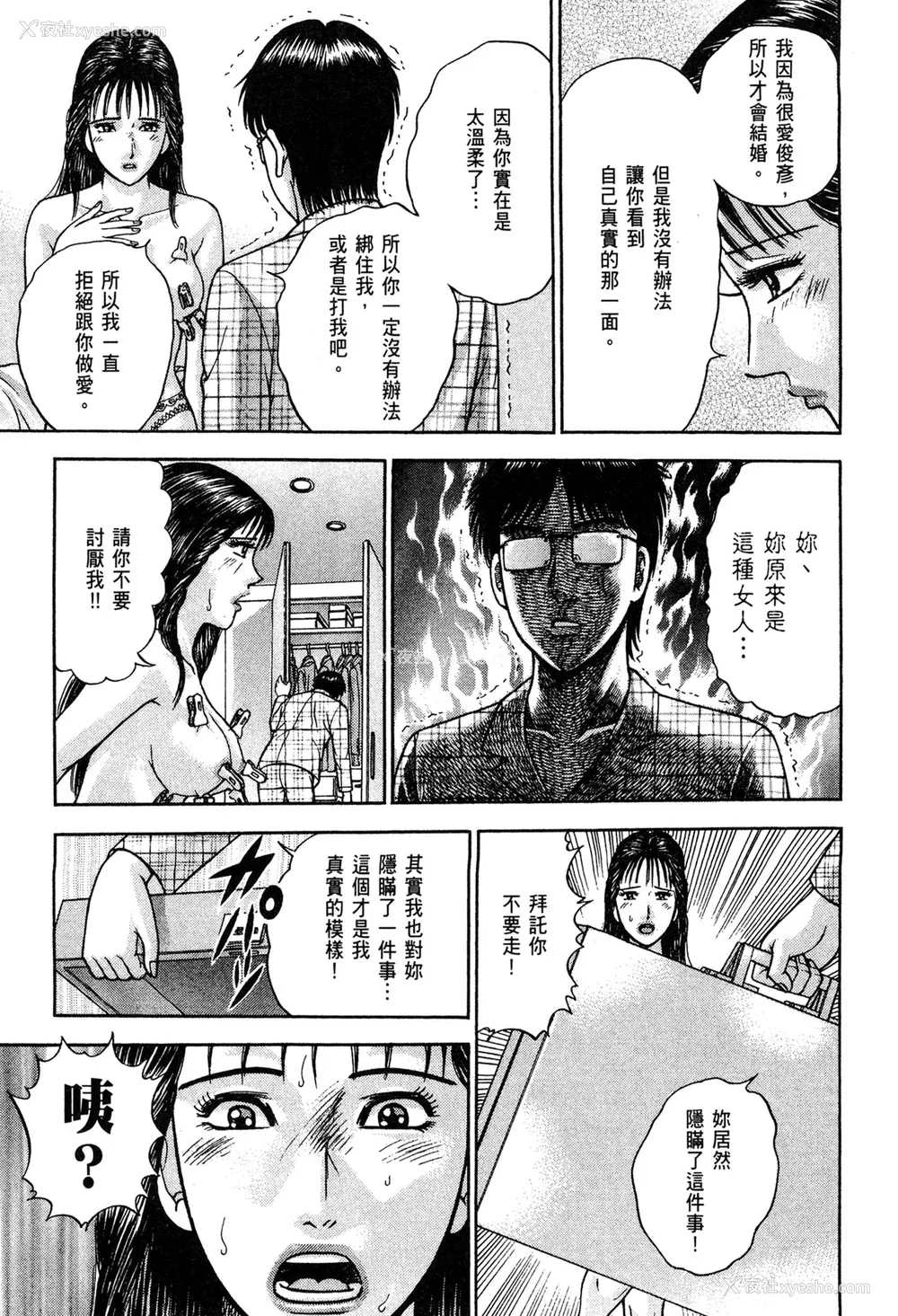 95P - [村生ミオ] 现代美人妻図鉴 [中国翻訳] [DL版]