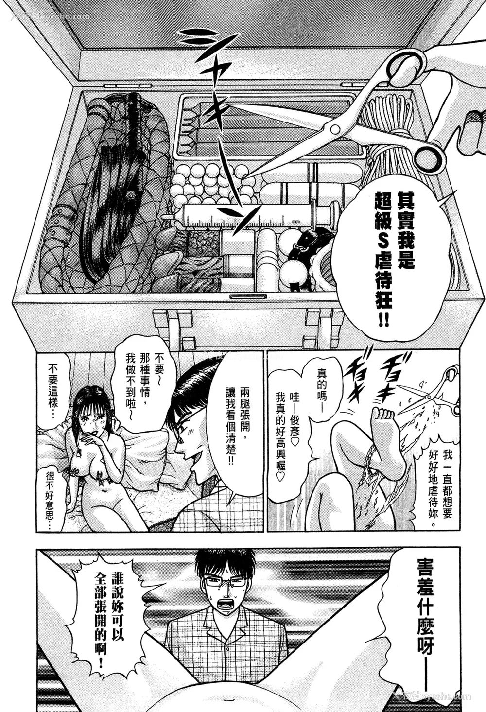 96P - [村生ミオ] 现代美人妻図鉴 [中国翻訳] [DL版]