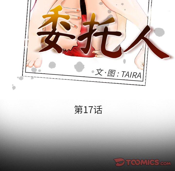 6P - 委托人