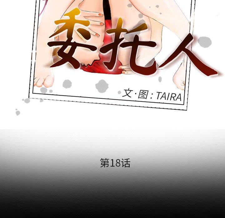 32P - 委托人