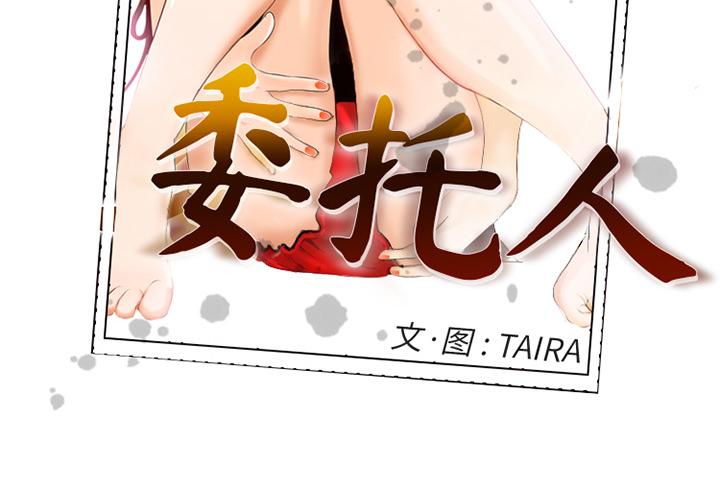 2P - 委托人