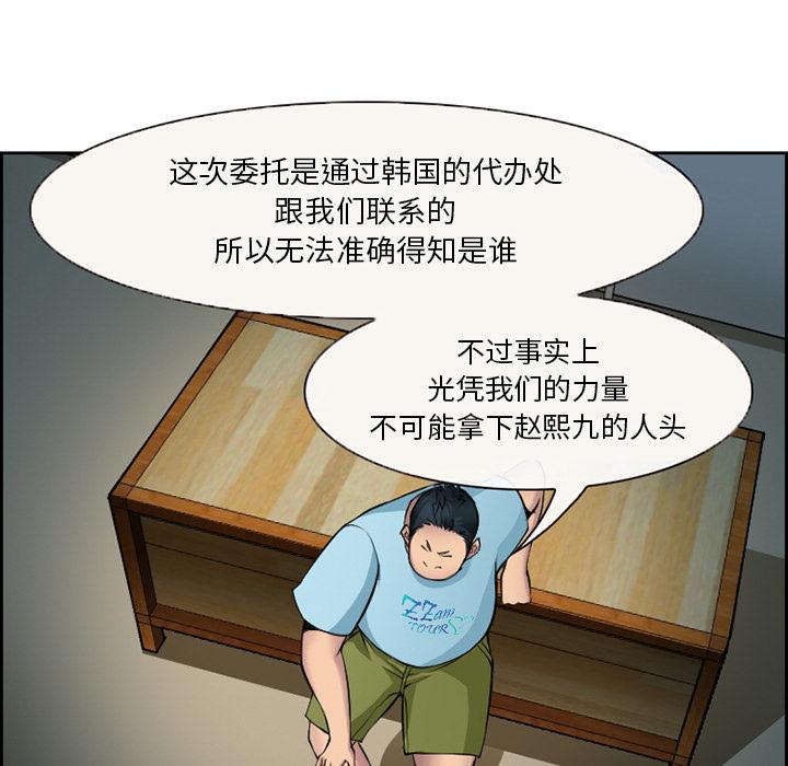 77P - 委托人