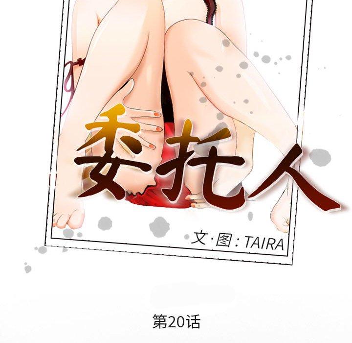 5P - 委托人