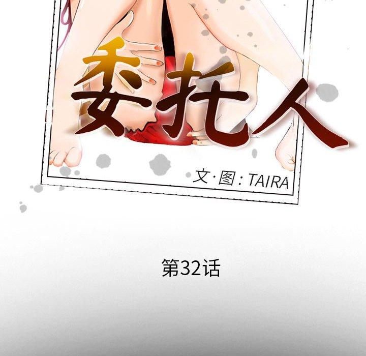 34P - 委托人