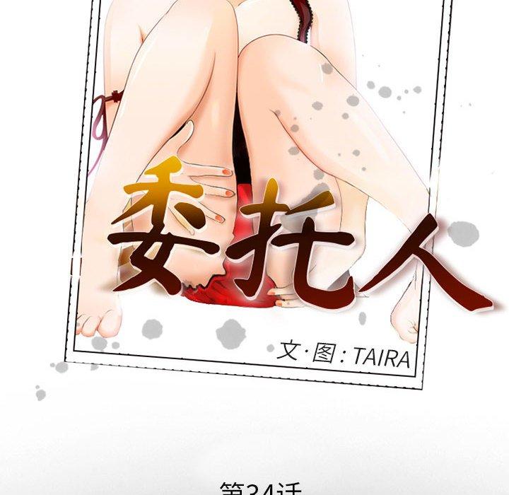 18P - 委托人