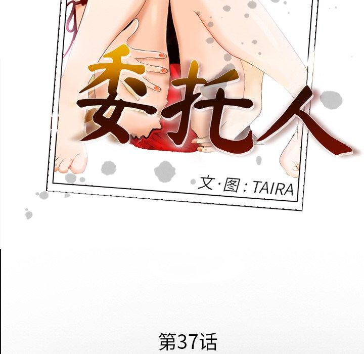 81P - 委托人