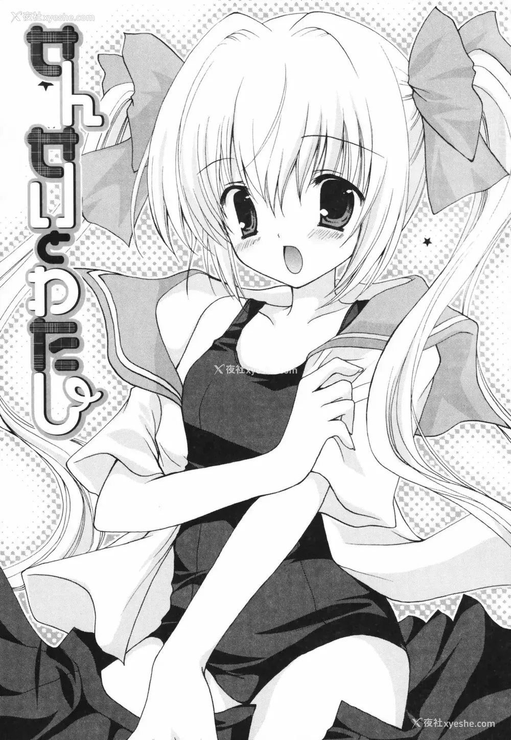 100P - [CLA汉化组] [シロガネヒナ] ヒナコレ。