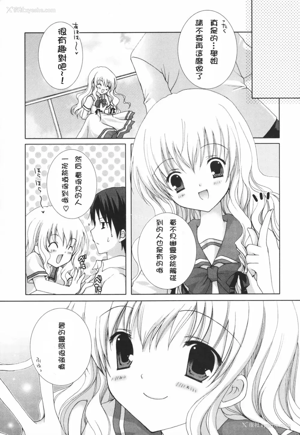 10P - [CLA汉化组] [シロガネヒナ] ヒナコレ。