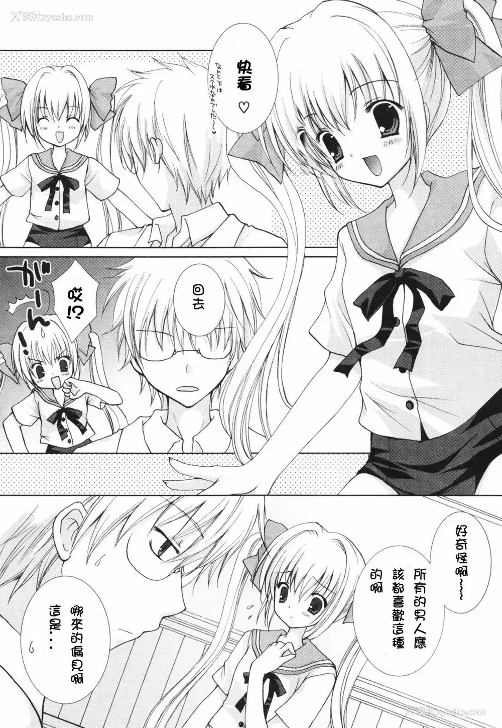 103P - [CLA汉化组] [シロガネヒナ] ヒナコレ。