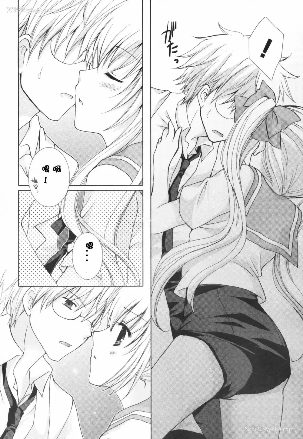 105P - [CLA汉化组] [シロガネヒナ] ヒナコレ。