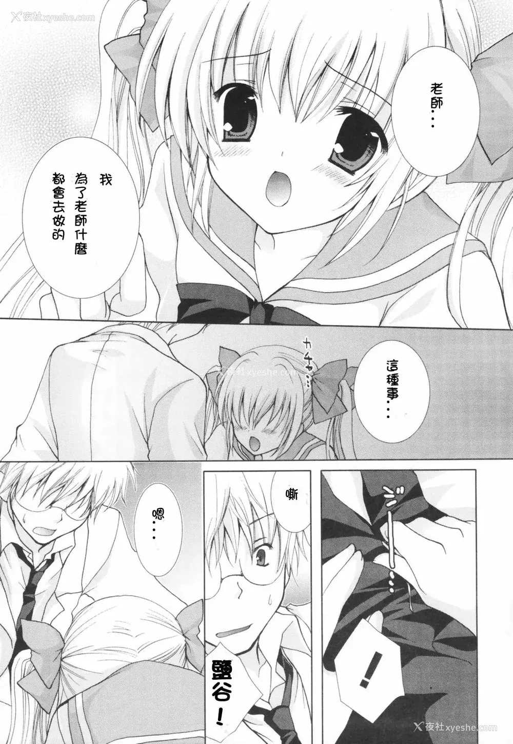 106P - [CLA汉化组] [シロガネヒナ] ヒナコレ。
