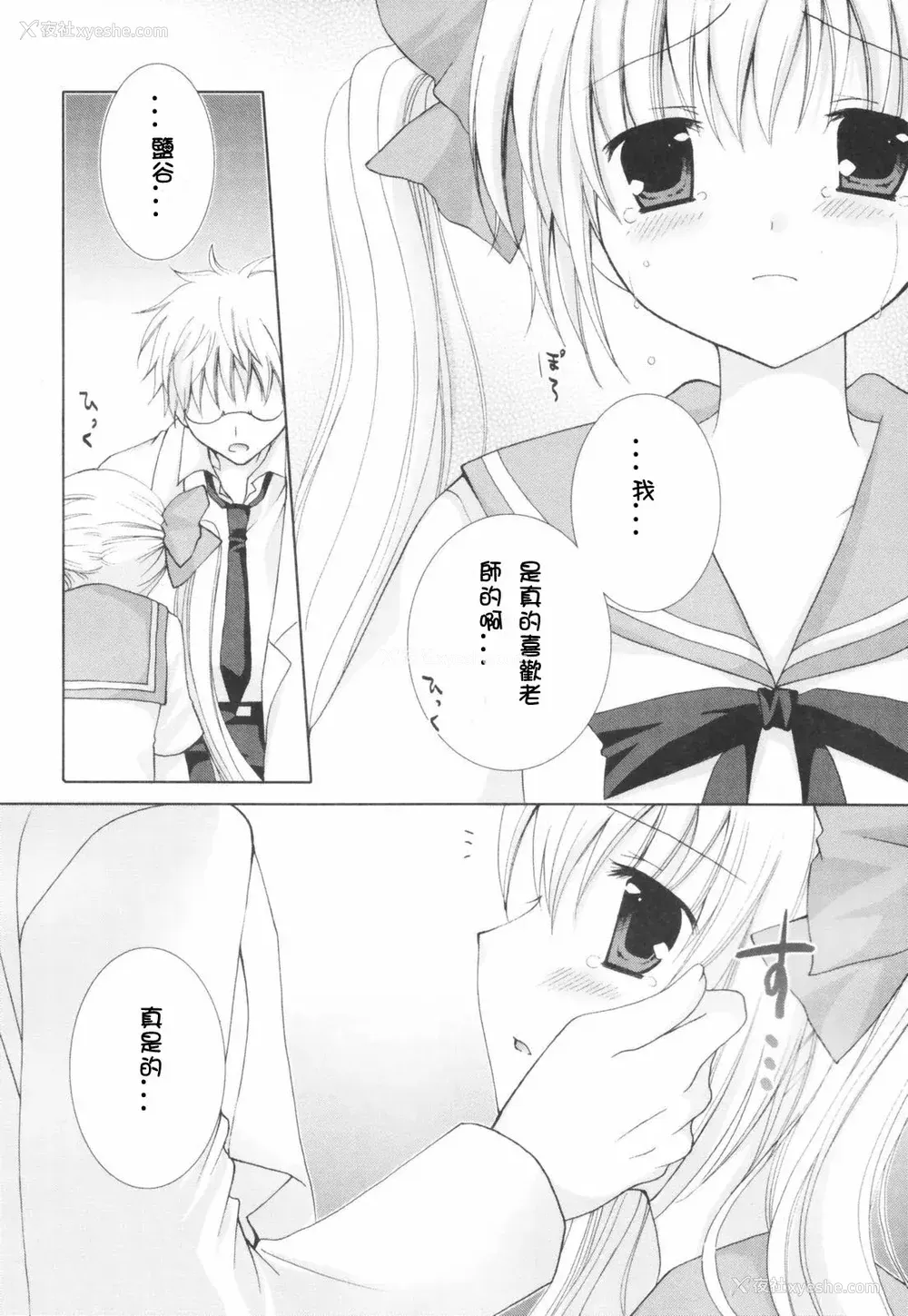 109P - [CLA汉化组] [シロガネヒナ] ヒナコレ。