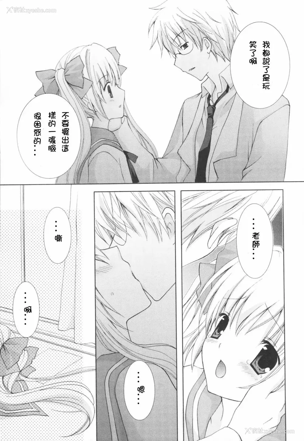 110P - [CLA汉化组] [シロガネヒナ] ヒナコレ。