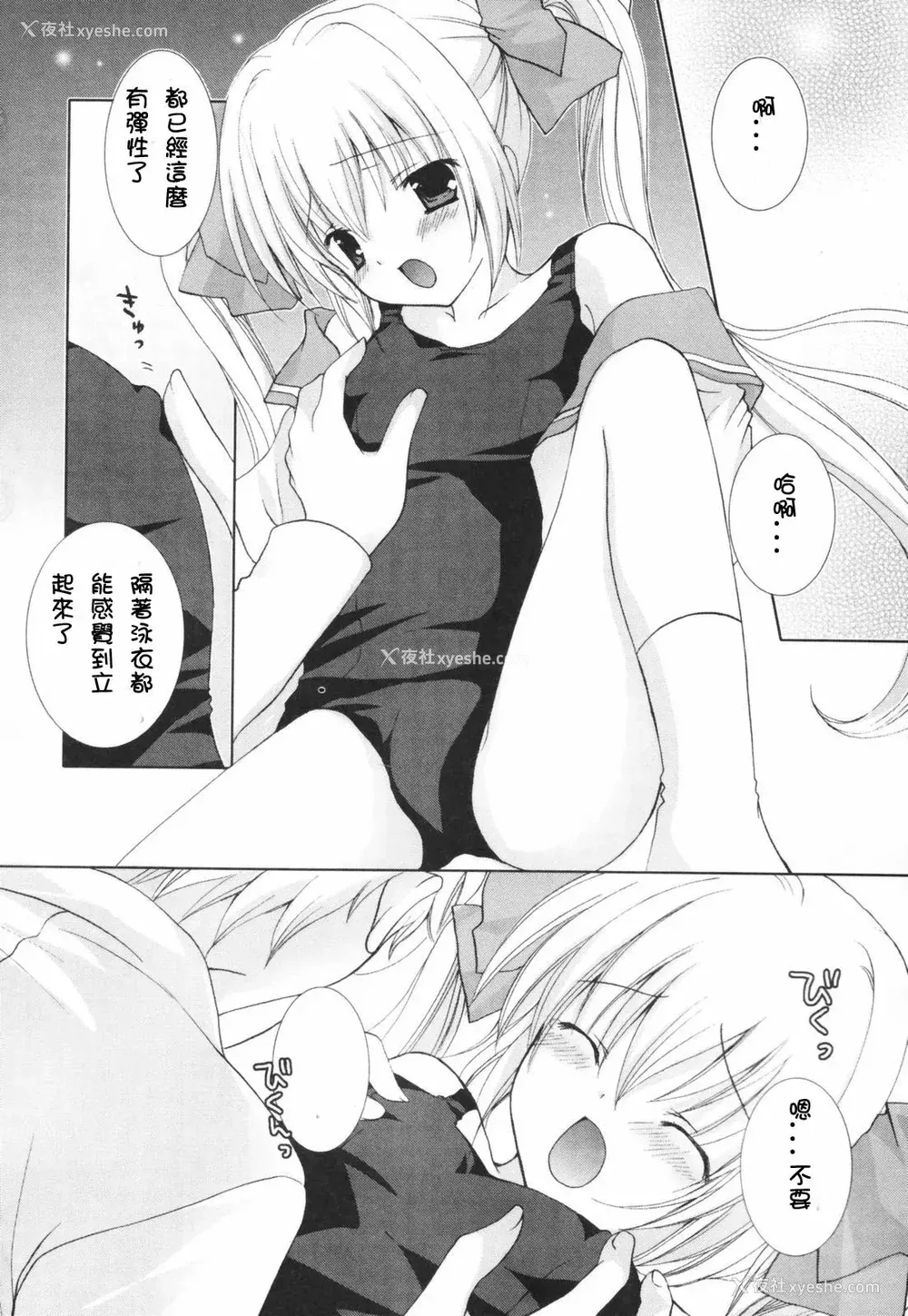 111P - [CLA汉化组] [シロガネヒナ] ヒナコレ。