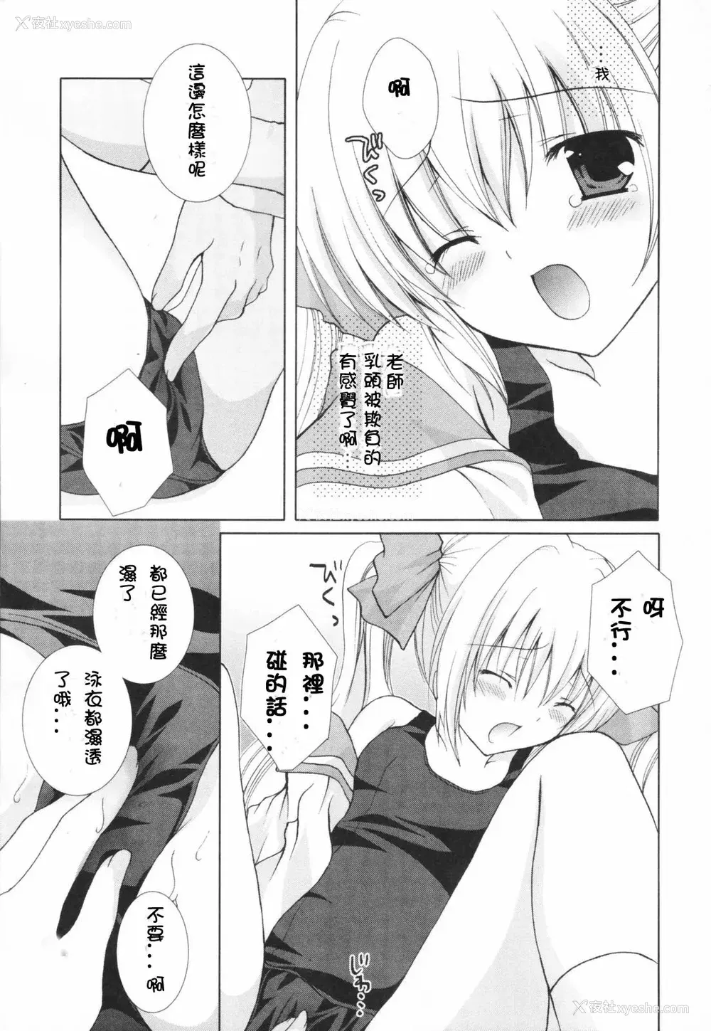 112P - [CLA汉化组] [シロガネヒナ] ヒナコレ。