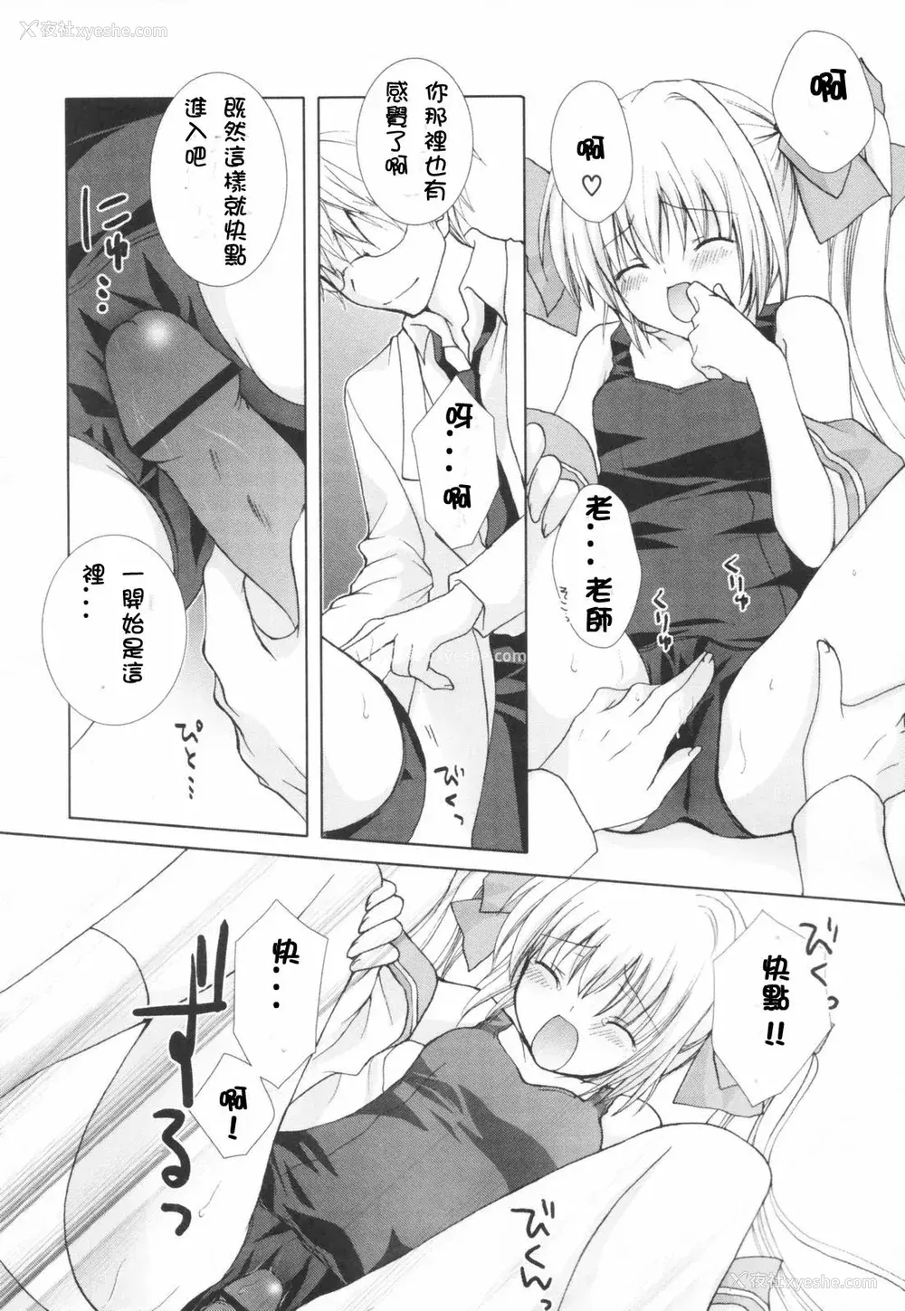 113P - [CLA汉化组] [シロガネヒナ] ヒナコレ。