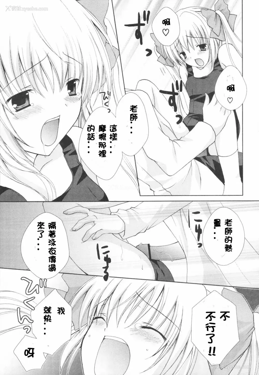 114P - [CLA汉化组] [シロガネヒナ] ヒナコレ。