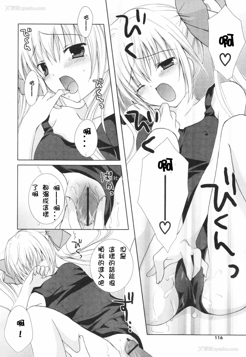 115P - [CLA汉化组] [シロガネヒナ] ヒナコレ。