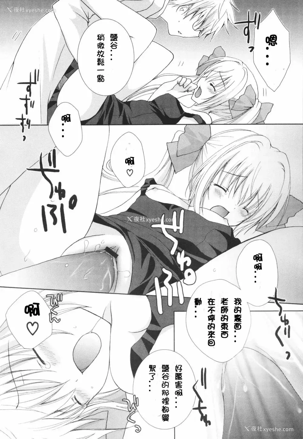 117P - [CLA汉化组] [シロガネヒナ] ヒナコレ。