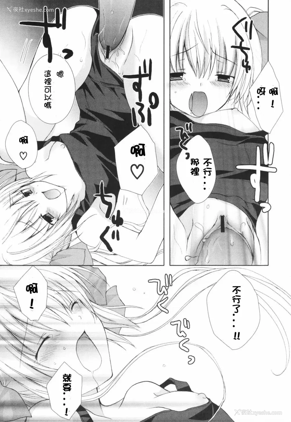 118P - [CLA汉化组] [シロガネヒナ] ヒナコレ。
