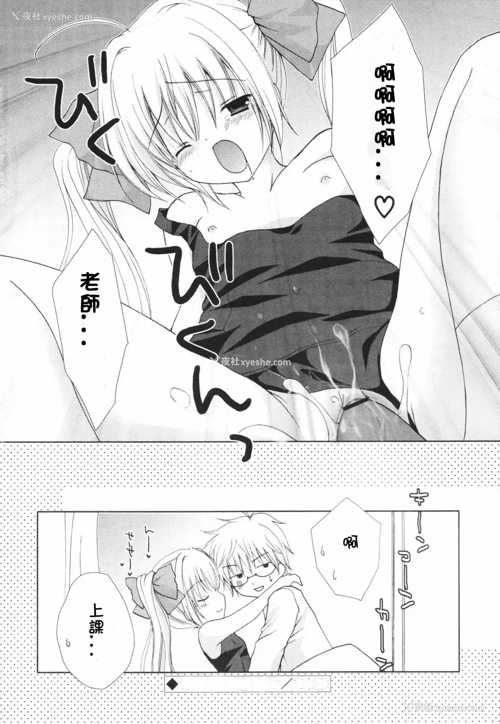 119P - [CLA汉化组] [シロガネヒナ] ヒナコレ。